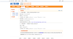 Desktop Screenshot of about.hualongxiang.com