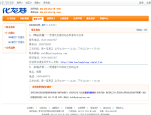 Tablet Screenshot of about.hualongxiang.com