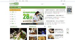 Desktop Screenshot of health.hualongxiang.com
