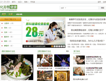 Tablet Screenshot of health.hualongxiang.com
