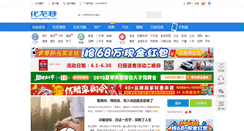 Desktop Screenshot of hualongxiang.com