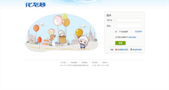 Desktop Screenshot of jia.hualongxiang.com