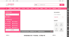Desktop Screenshot of marry.hualongxiang.com